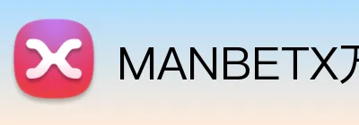 MANBETX万博体育 Logo